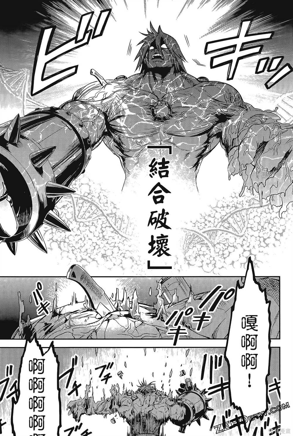 《双翼武装使》漫画最新章节第1卷免费下拉式在线观看章节第【188】张图片