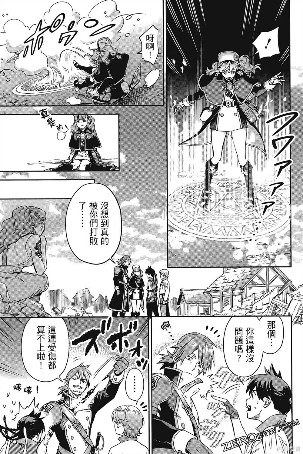 《双翼武装使》漫画最新章节第1卷免费下拉式在线观看章节第【134】张图片