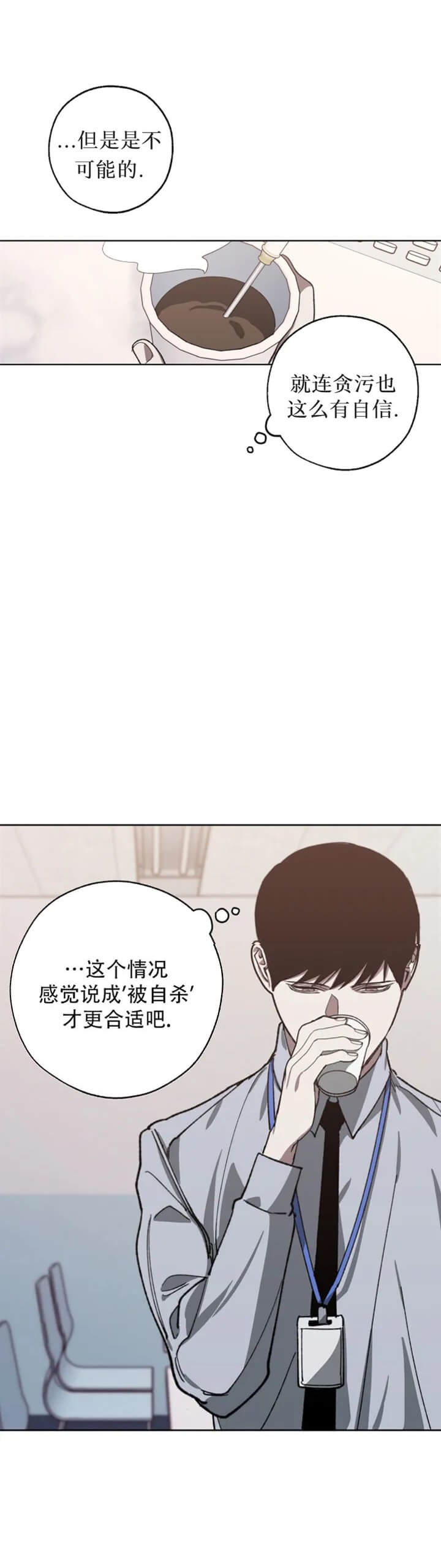 《替身》漫画最新章节第77话免费下拉式在线观看章节第【17】张图片