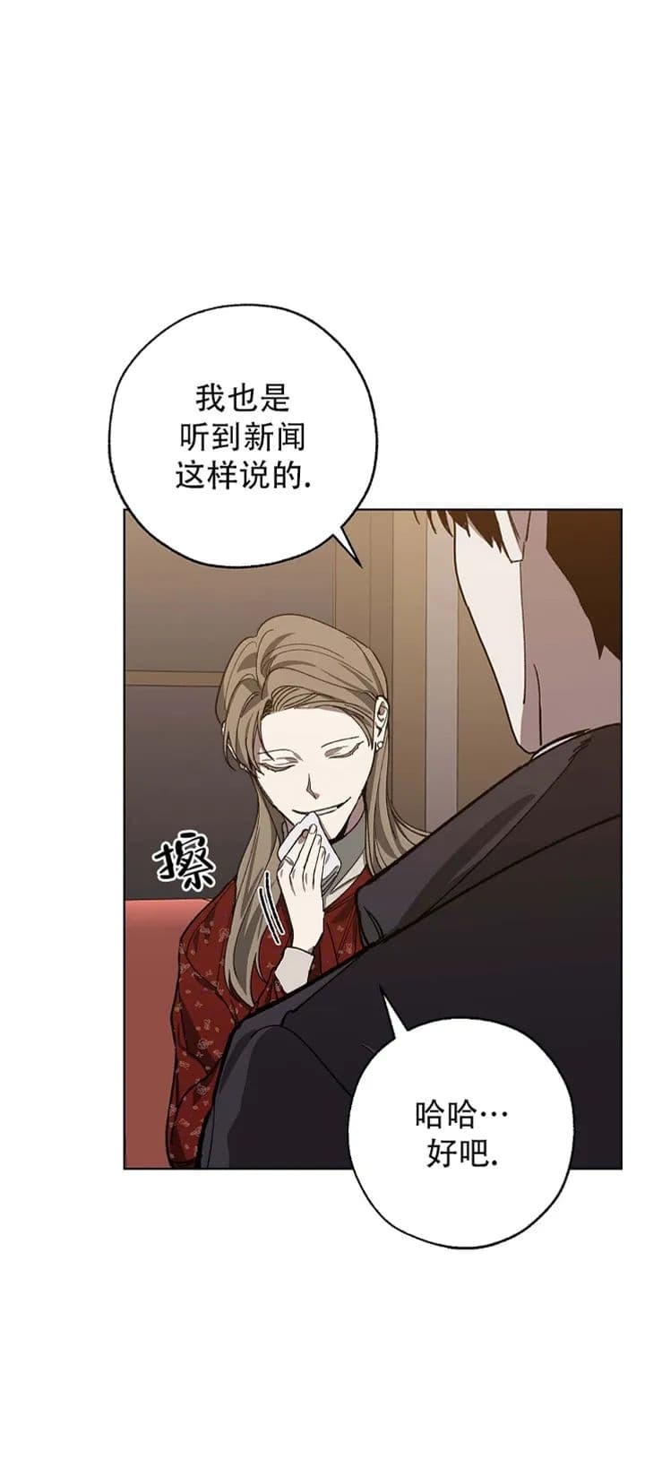 《替身》漫画最新章节第79话免费下拉式在线观看章节第【3】张图片