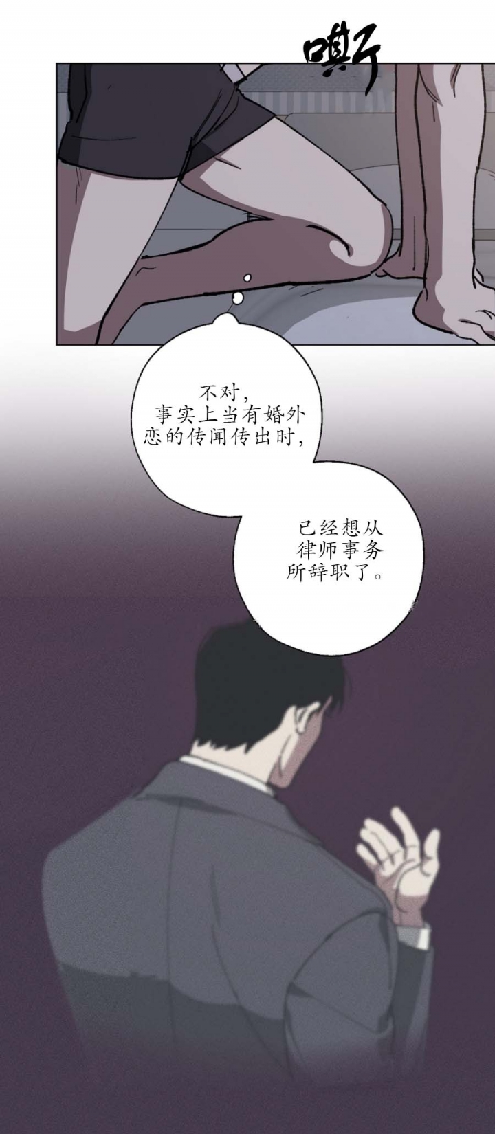 《替身》漫画最新章节第27话免费下拉式在线观看章节第【10】张图片