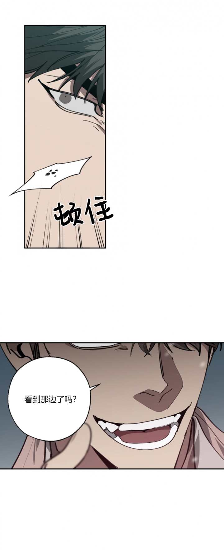 《替身》漫画最新章节第112话免费下拉式在线观看章节第【15】张图片