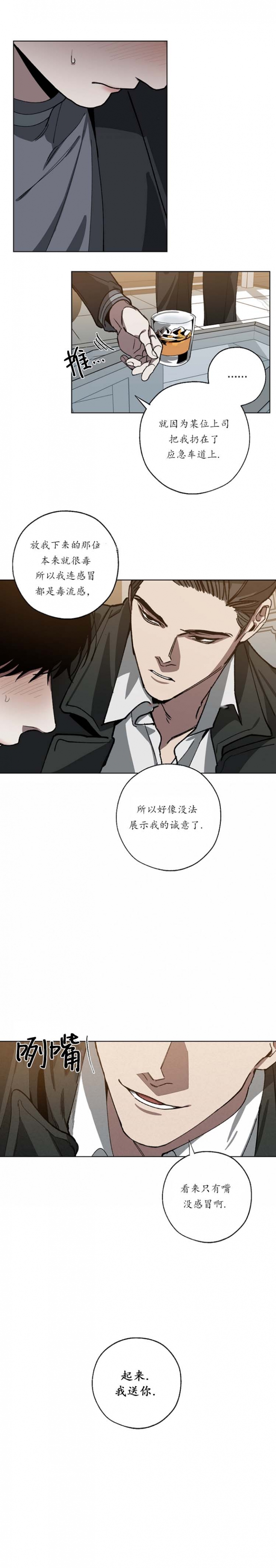 《替身》漫画最新章节第57话免费下拉式在线观看章节第【3】张图片