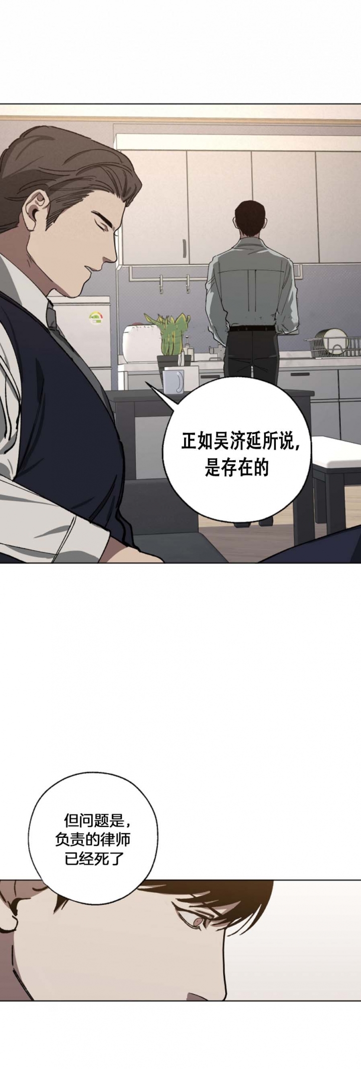 《替身》漫画最新章节第50话免费下拉式在线观看章节第【3】张图片