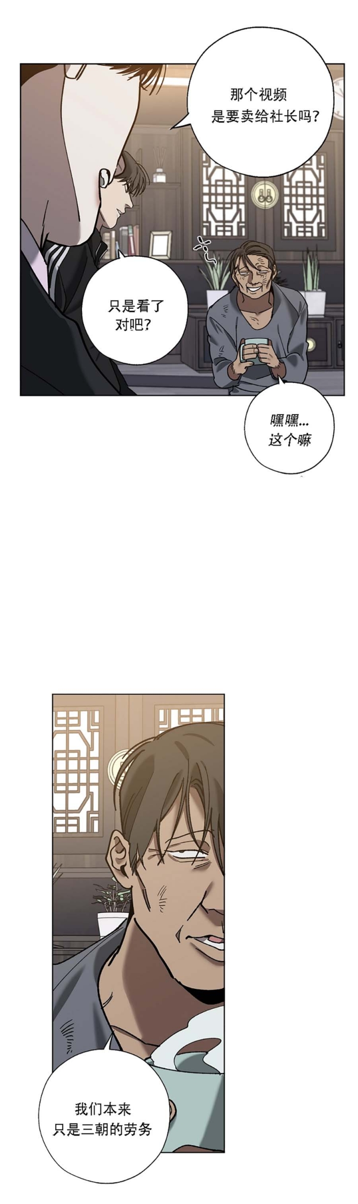 《替身》漫画最新章节第67话免费下拉式在线观看章节第【3】张图片