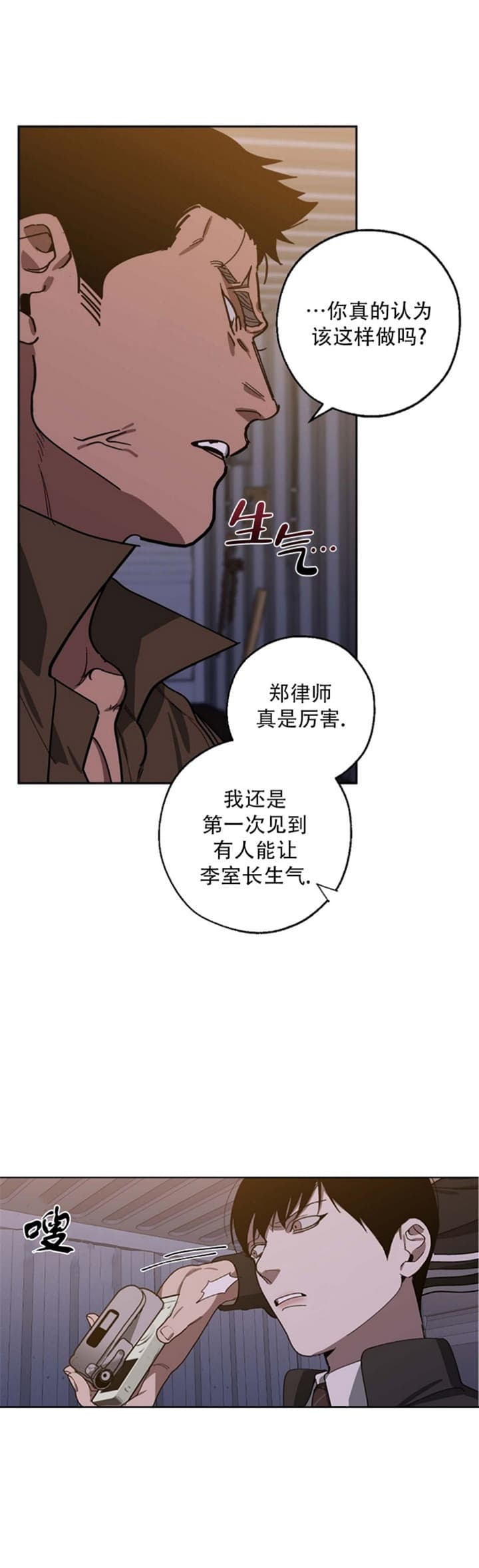 《替身》漫画最新章节第91话免费下拉式在线观看章节第【6】张图片