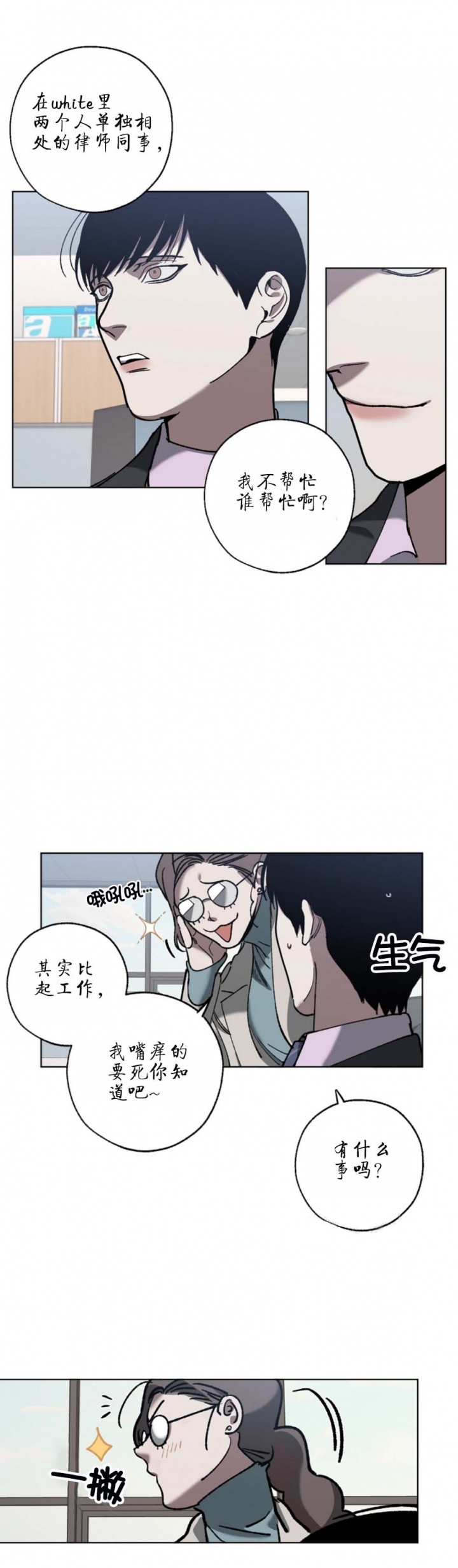 《替身》漫画最新章节第61话免费下拉式在线观看章节第【4】张图片