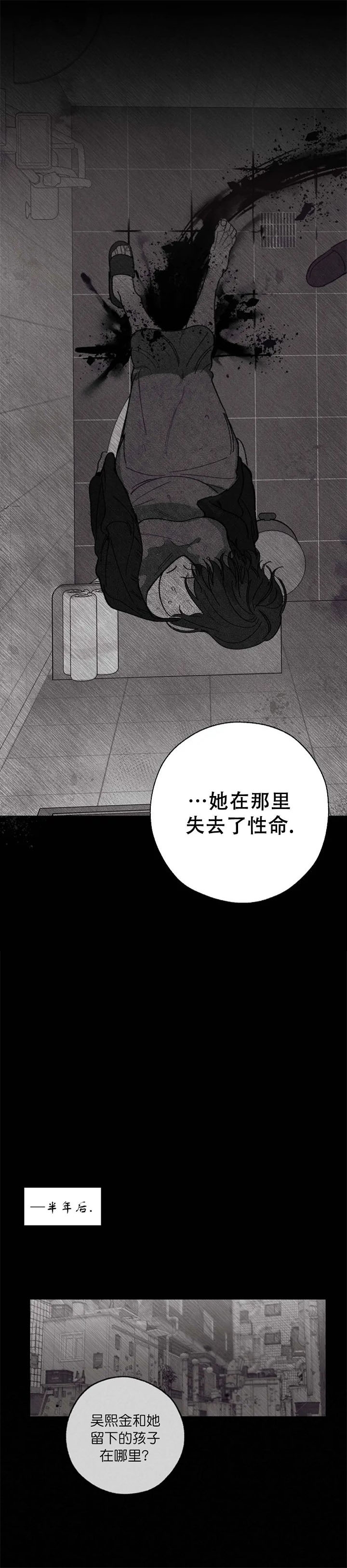 《替身》漫画最新章节第87话免费下拉式在线观看章节第【4】张图片