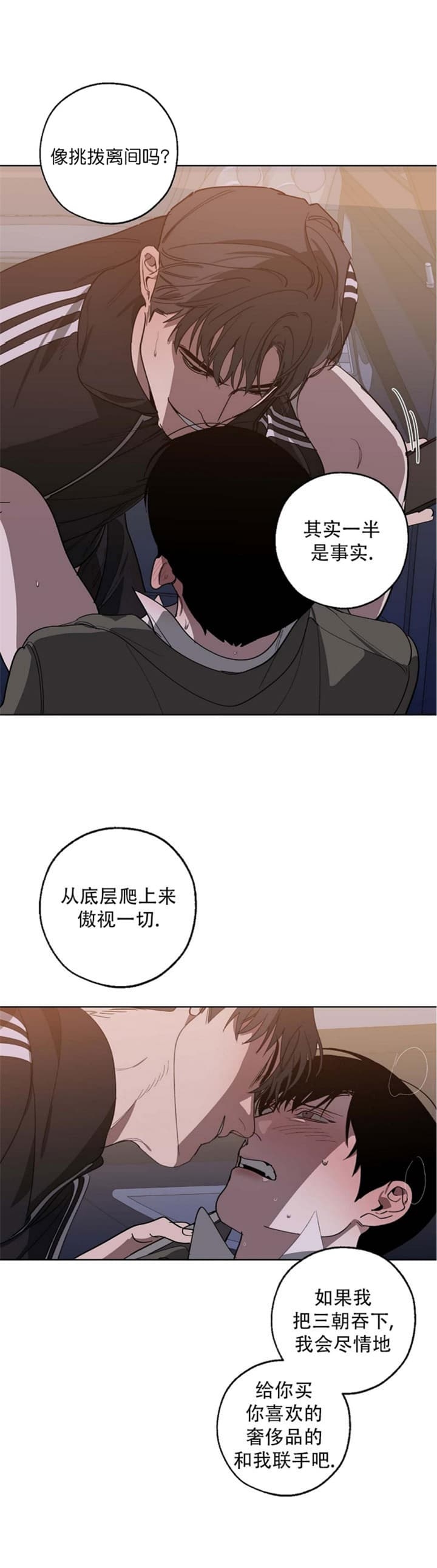 《替身》漫画最新章节第92话免费下拉式在线观看章节第【16】张图片