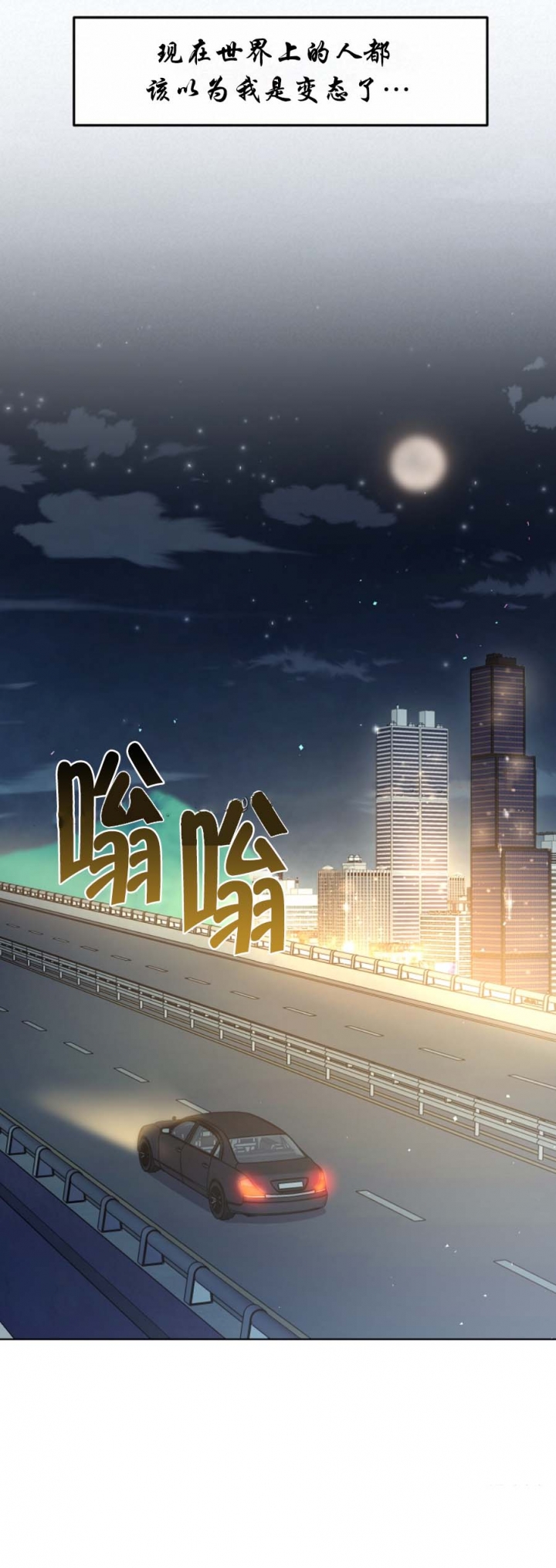 《替身》漫画最新章节第52话免费下拉式在线观看章节第【13】张图片