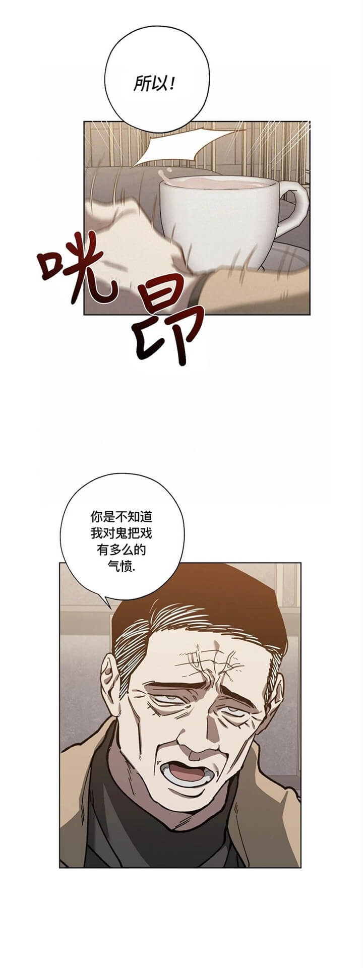 《替身》漫画最新章节第76话免费下拉式在线观看章节第【4】张图片