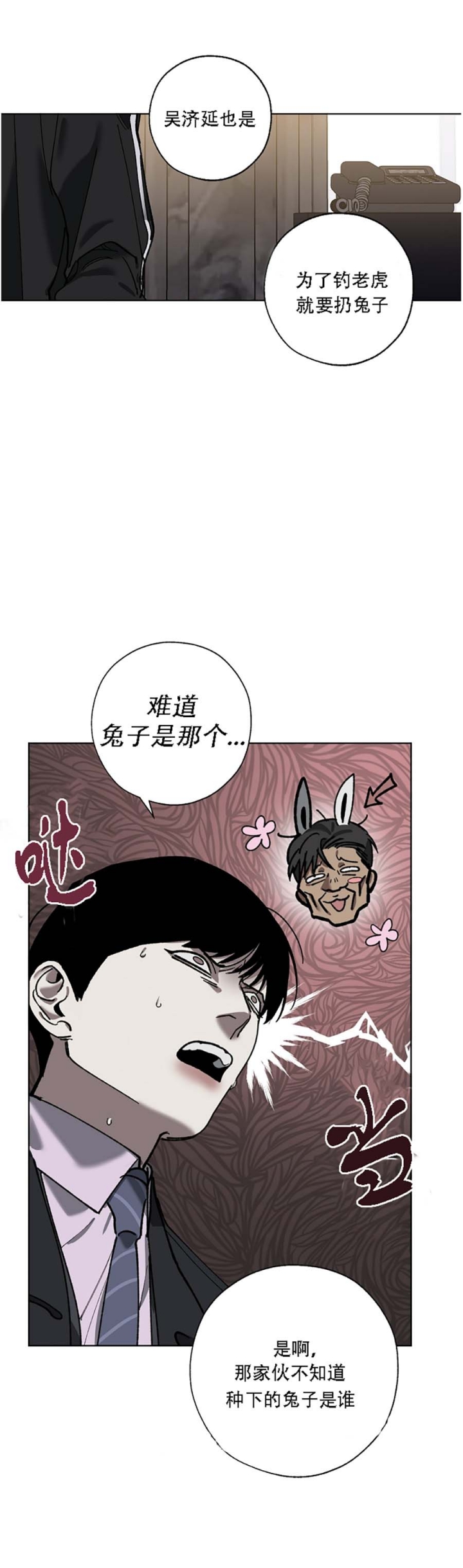 《替身》漫画最新章节第67话免费下拉式在线观看章节第【9】张图片