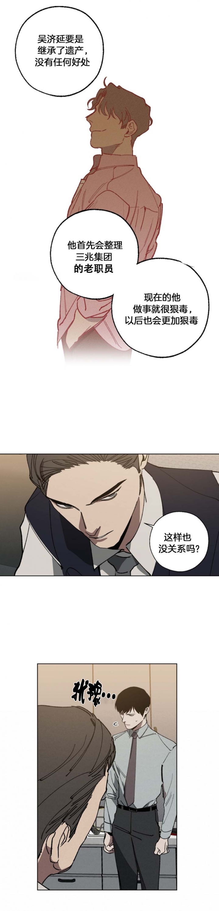 《替身》漫画最新章节第50话免费下拉式在线观看章节第【7】张图片