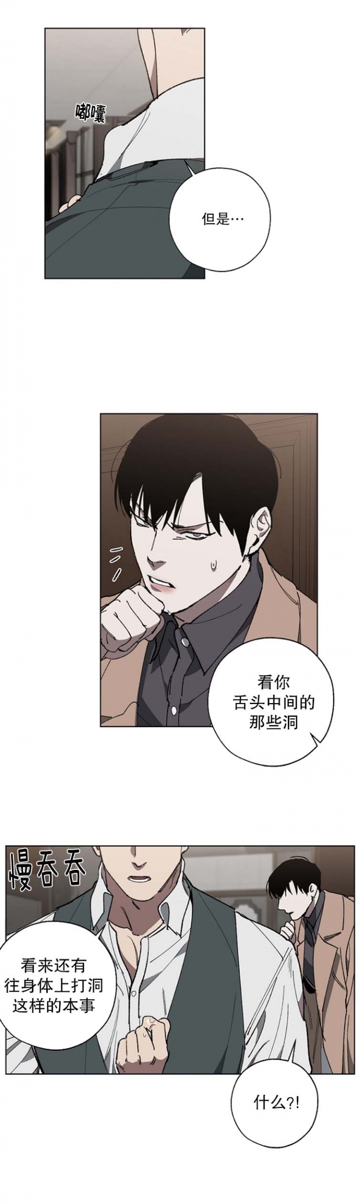 《替身》漫画最新章节第26话免费下拉式在线观看章节第【11】张图片