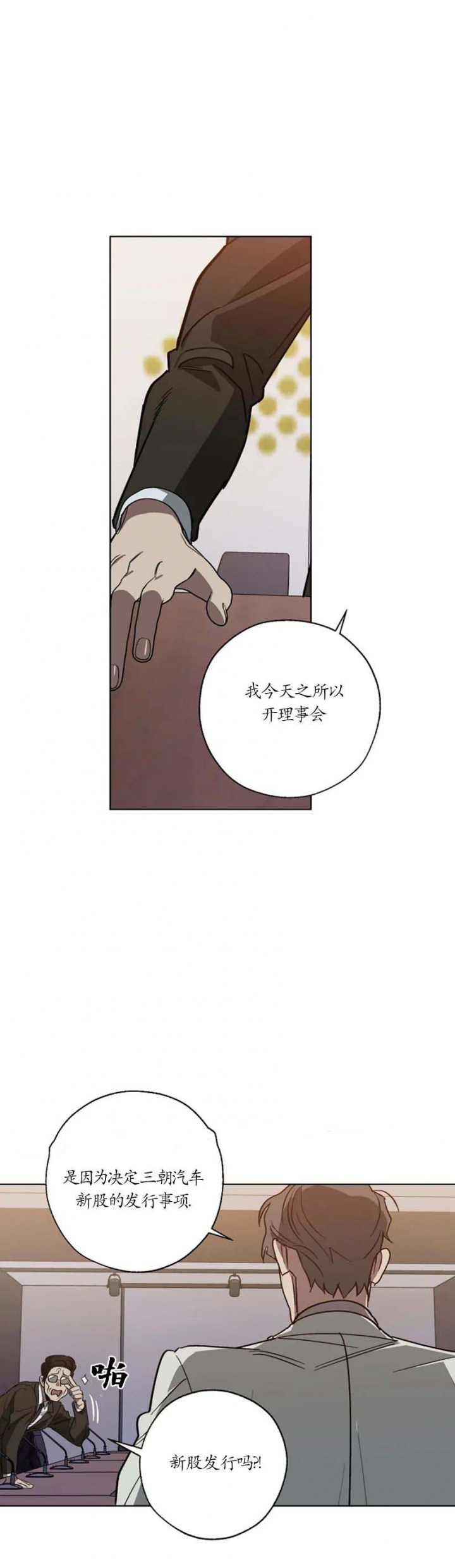 《替身》漫画最新章节第100话免费下拉式在线观看章节第【13】张图片