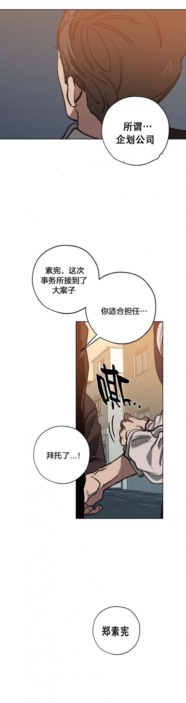 《替身》漫画最新章节第49话免费下拉式在线观看章节第【8】张图片