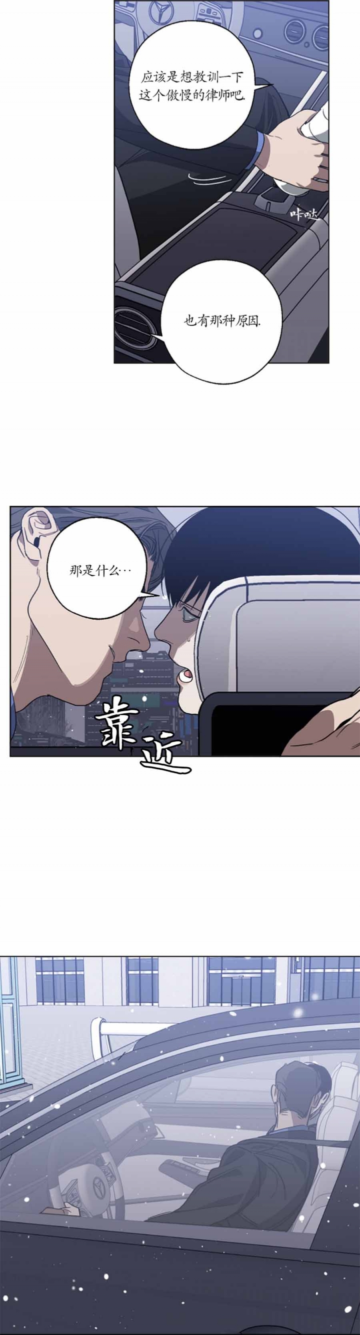 《替身》漫画最新章节第102话免费下拉式在线观看章节第【8】张图片