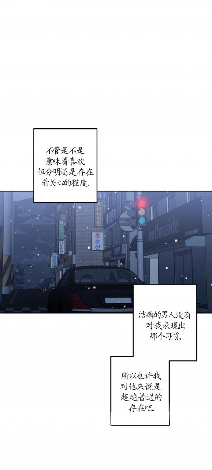 《替身》漫画最新章节第96话免费下拉式在线观看章节第【9】张图片