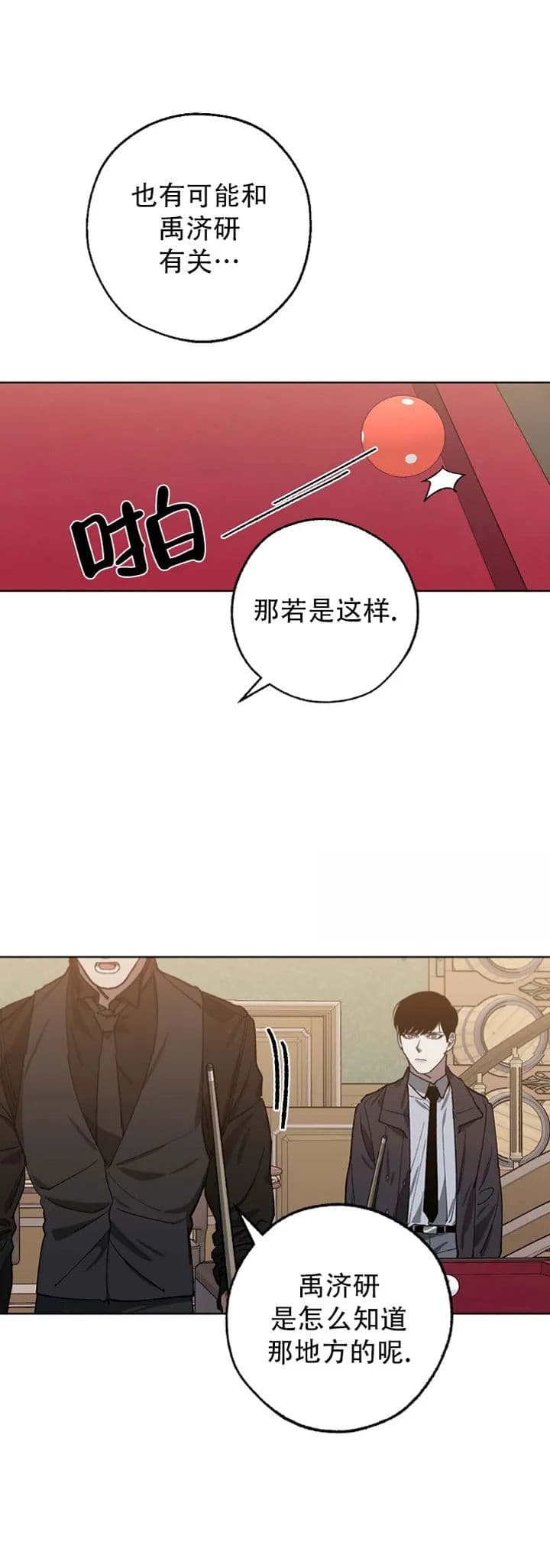 《替身》漫画最新章节第80话免费下拉式在线观看章节第【5】张图片