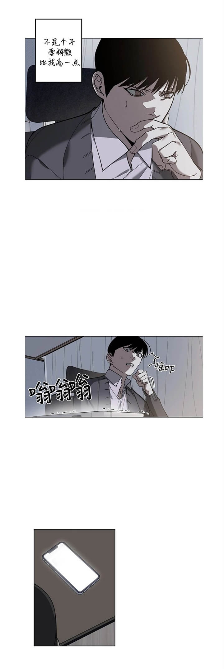 《替身》漫画最新章节第75话免费下拉式在线观看章节第【2】张图片