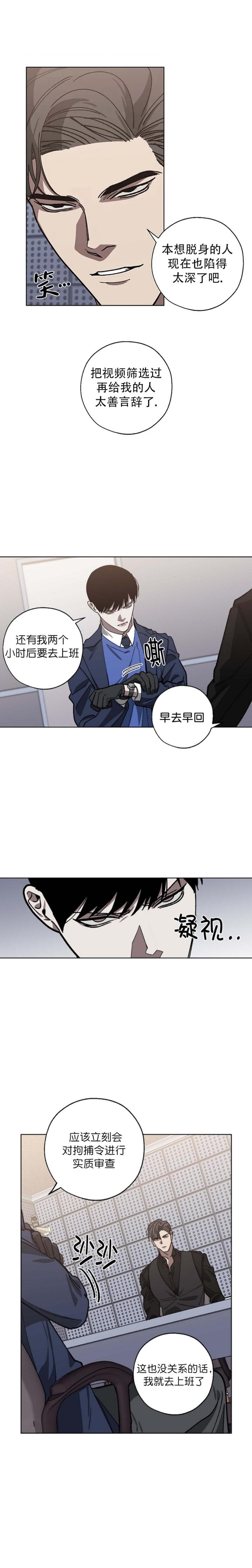 《替身》漫画最新章节第85话免费下拉式在线观看章节第【7】张图片