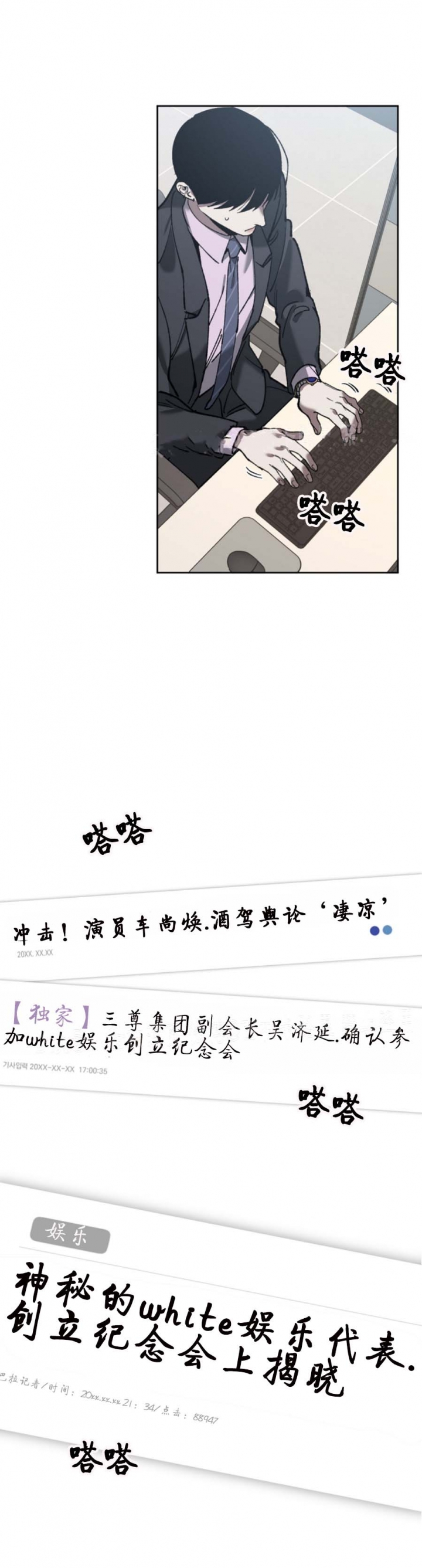 《替身》漫画最新章节第61话免费下拉式在线观看章节第【13】张图片