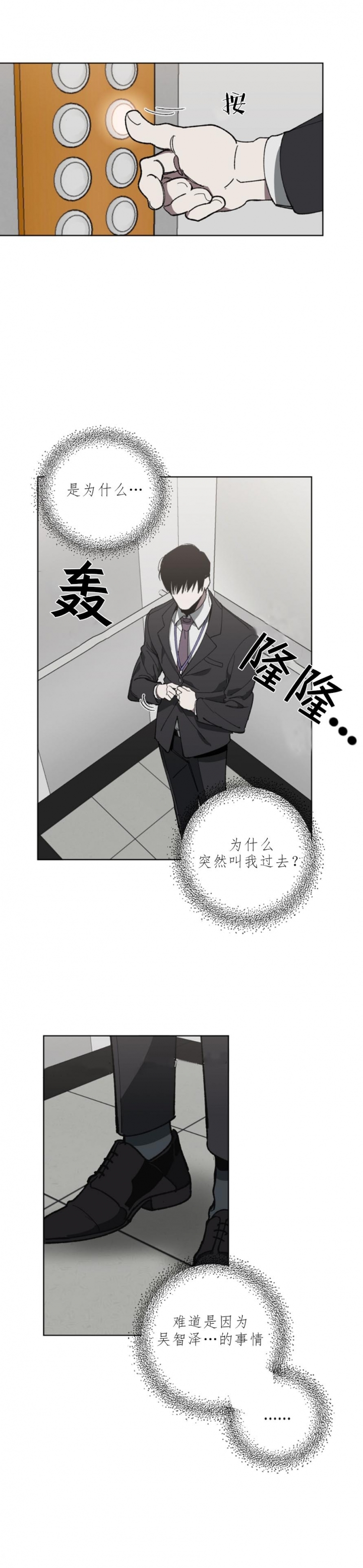《替身》漫画最新章节第11话免费下拉式在线观看章节第【1】张图片