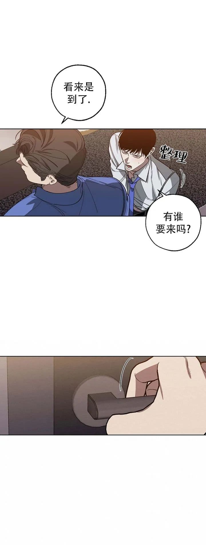 《替身》漫画最新章节第93话免费下拉式在线观看章节第【6】张图片