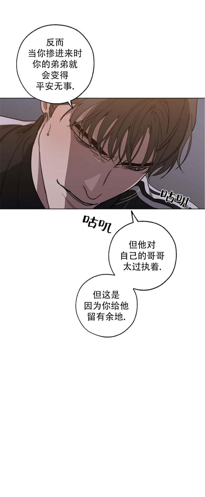 《替身》漫画最新章节第92话免费下拉式在线观看章节第【10】张图片