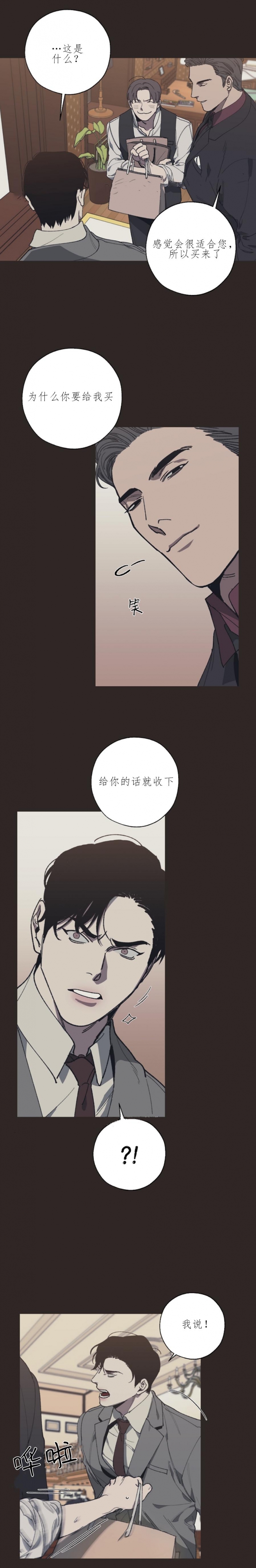 《替身》漫画最新章节第9话免费下拉式在线观看章节第【7】张图片