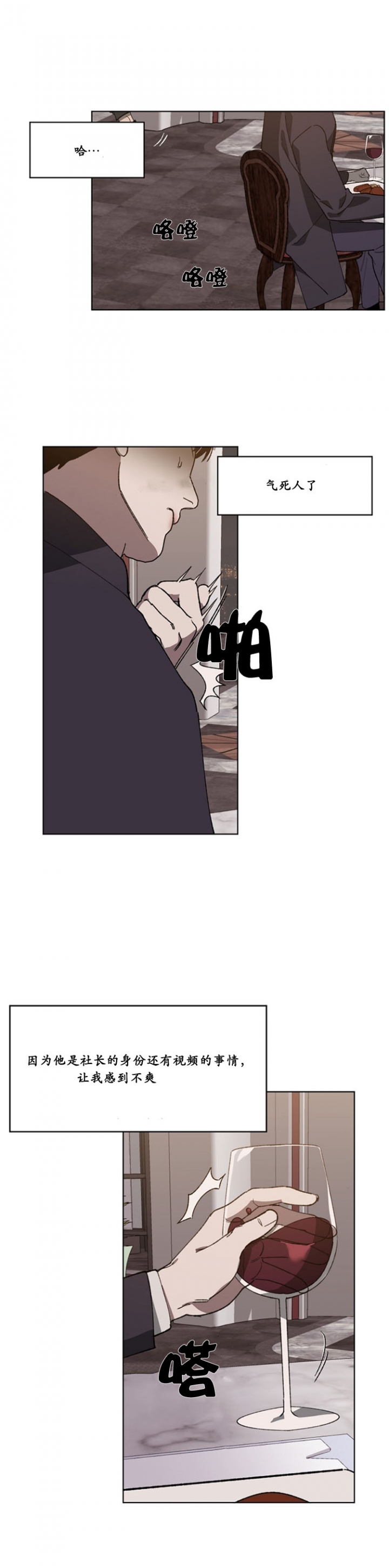 《替身》漫画最新章节第36话免费下拉式在线观看章节第【10】张图片