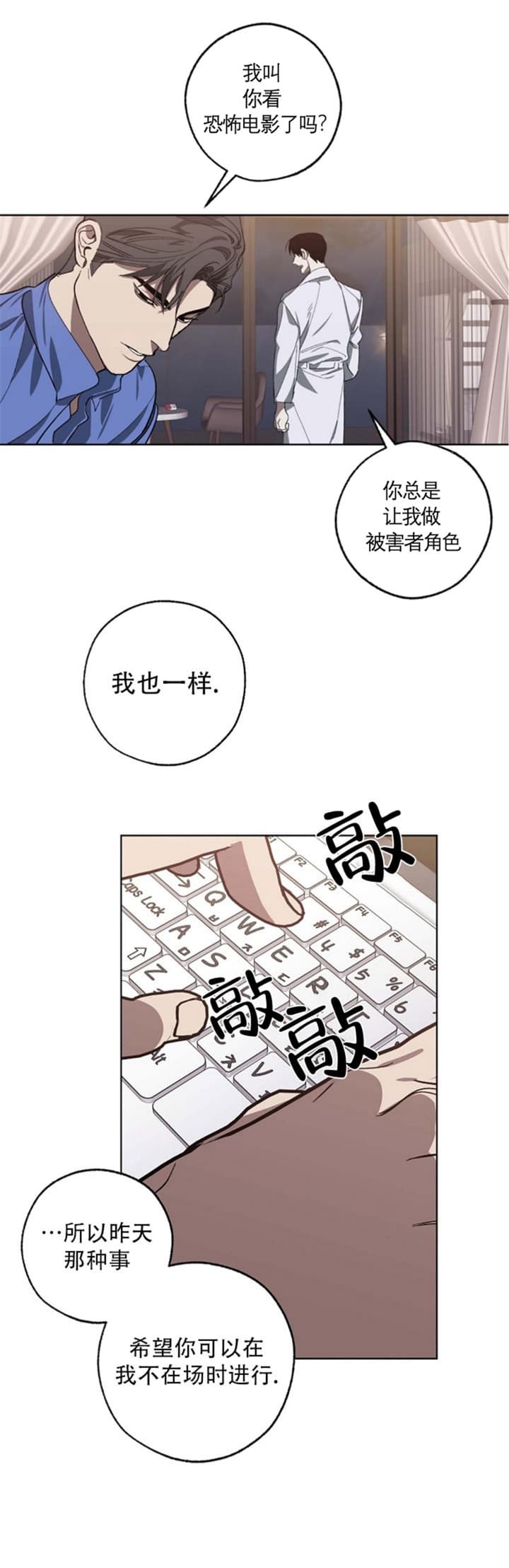 《替身》漫画最新章节第92话免费下拉式在线观看章节第【31】张图片