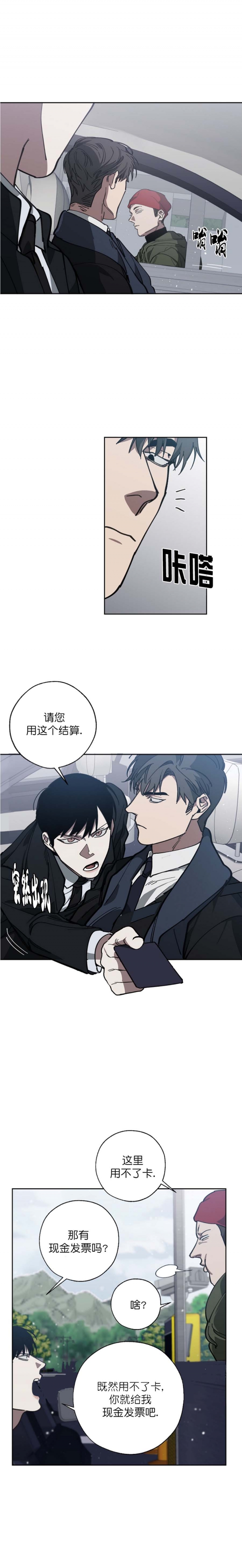 《替身》漫画最新章节第109话免费下拉式在线观看章节第【10】张图片