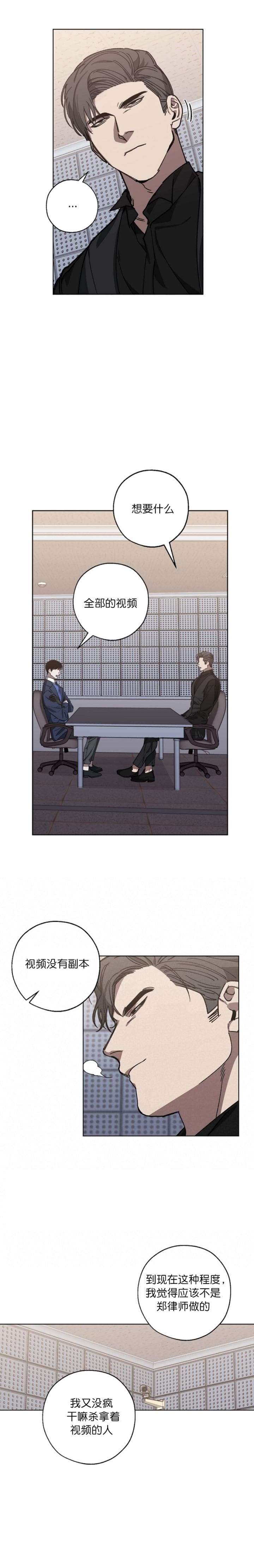 《替身》漫画最新章节第85话免费下拉式在线观看章节第【8】张图片