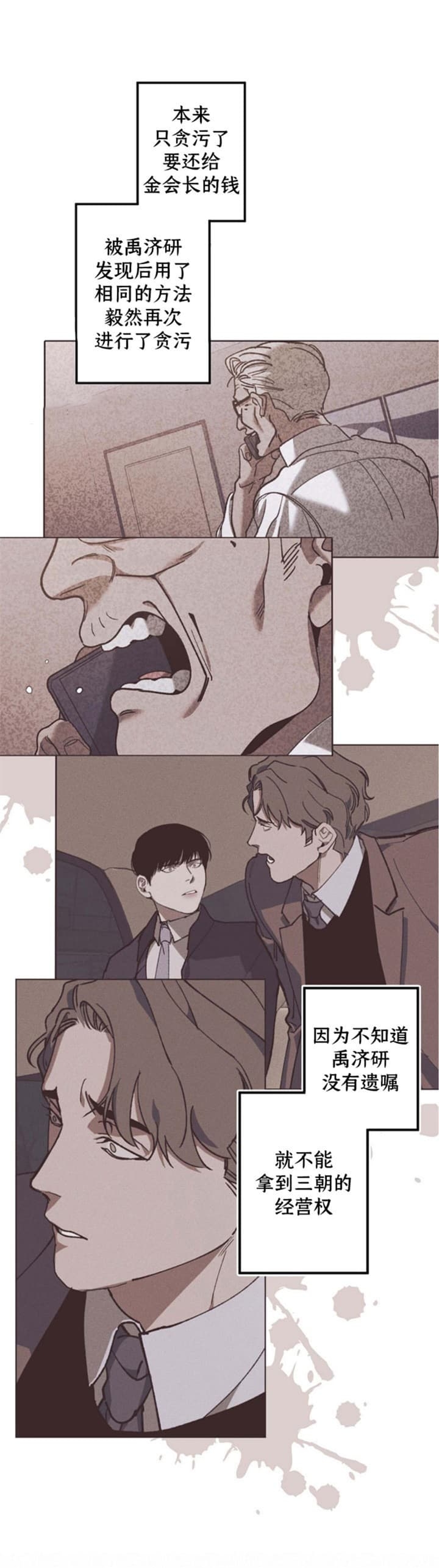 《替身》漫画最新章节第91话免费下拉式在线观看章节第【11】张图片