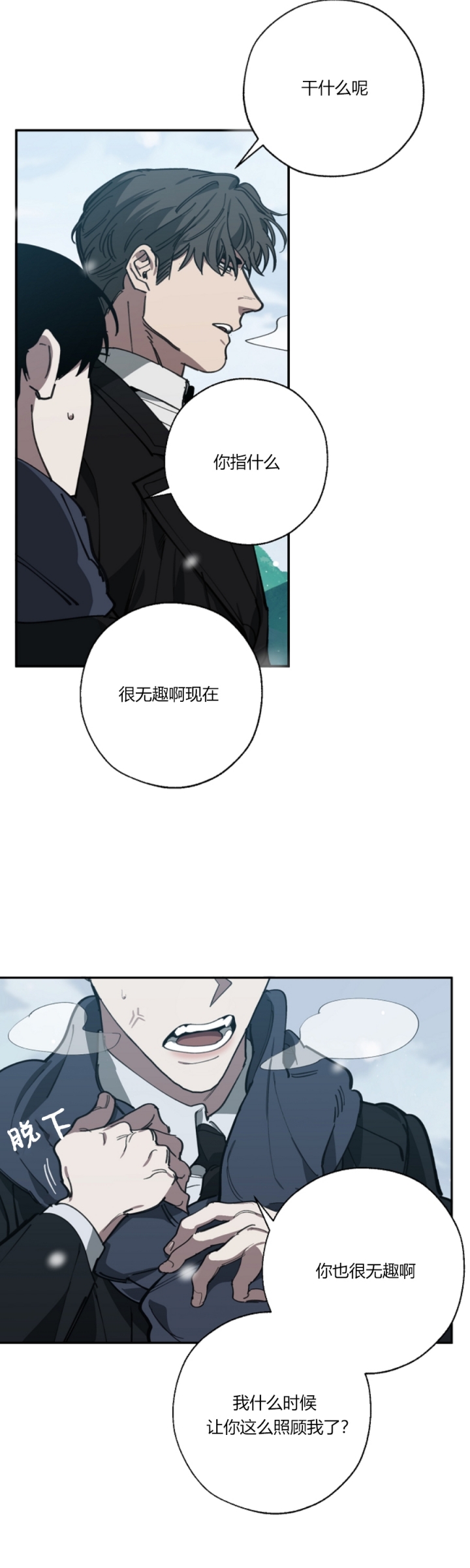 《替身》漫画最新章节第111话免费下拉式在线观看章节第【4】张图片