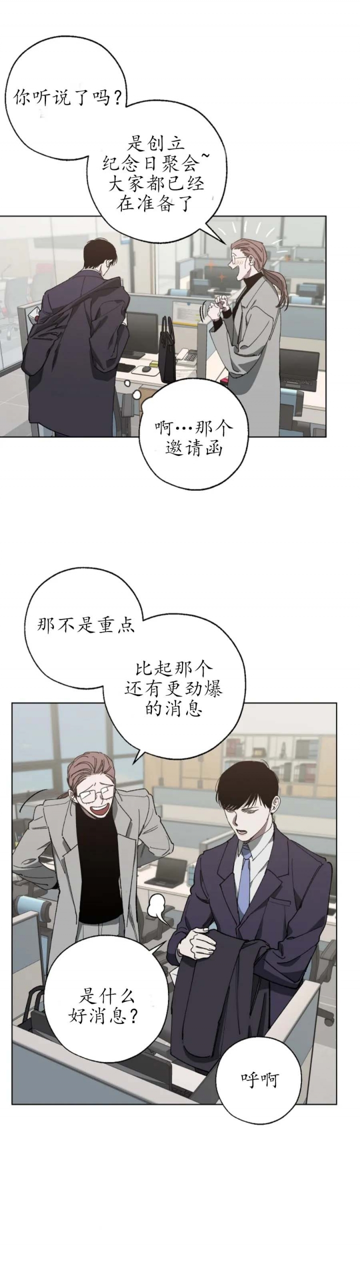 《替身》漫画最新章节第31话免费下拉式在线观看章节第【13】张图片