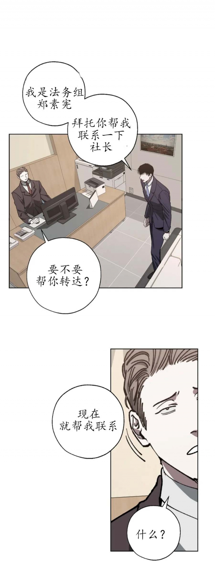 《替身》漫画最新章节第32话免费下拉式在线观看章节第【8】张图片