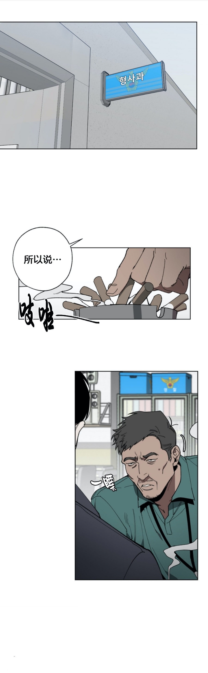 《替身》漫画最新章节第3话免费下拉式在线观看章节第【7】张图片