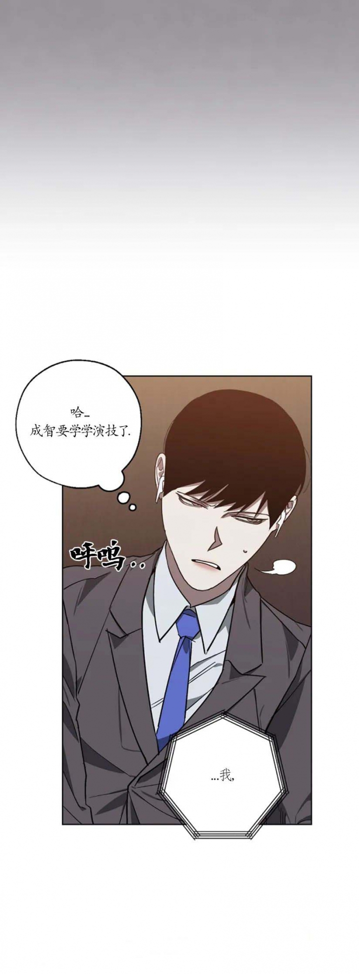 《替身》漫画最新章节第99话免费下拉式在线观看章节第【15】张图片