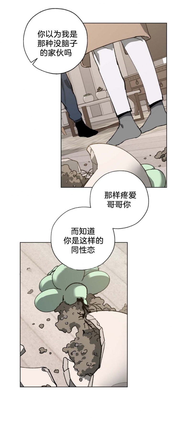 《替身》漫画最新章节第21话免费下拉式在线观看章节第【11】张图片