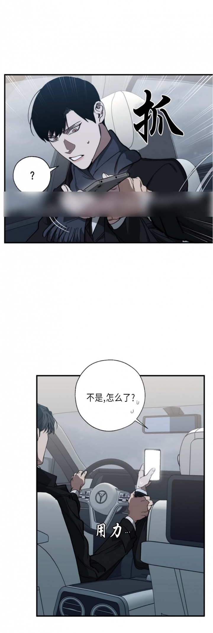 《替身》漫画最新章节第114话免费下拉式在线观看章节第【12】张图片