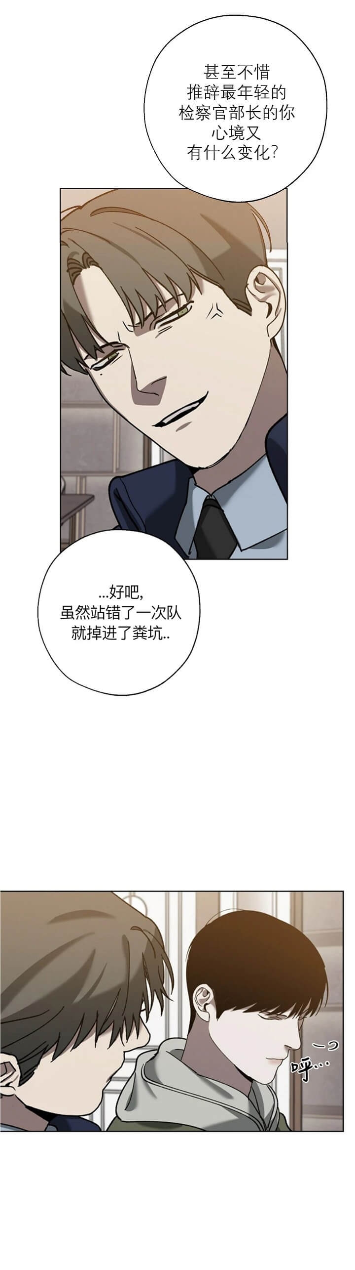 《替身》漫画最新章节第76话免费下拉式在线观看章节第【12】张图片