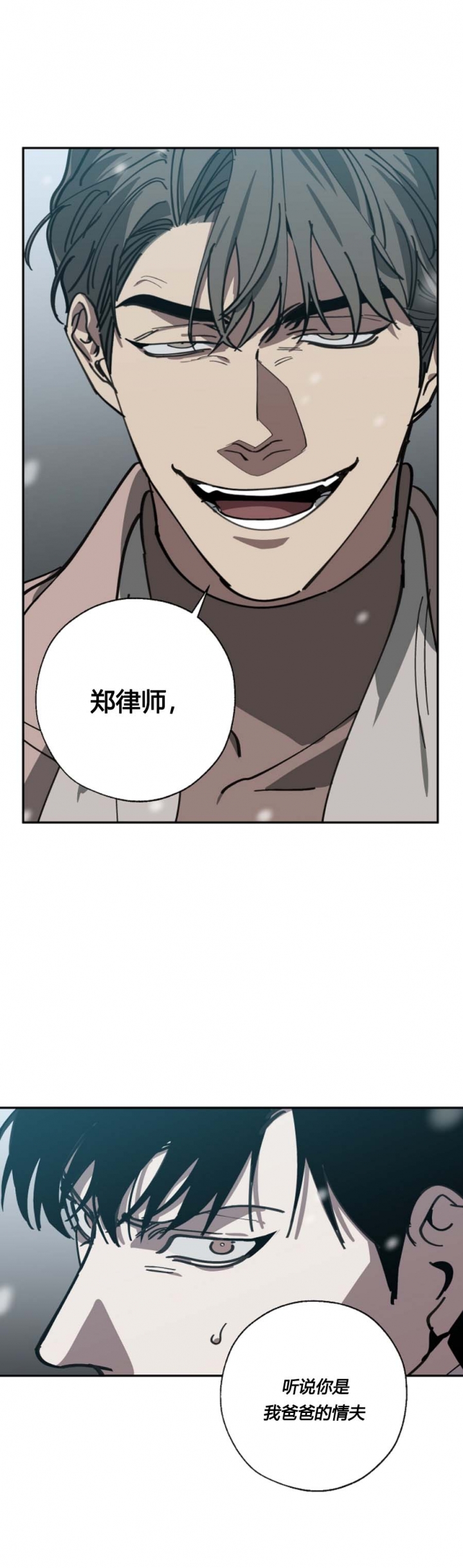 《替身》漫画最新章节第112话免费下拉式在线观看章节第【19】张图片