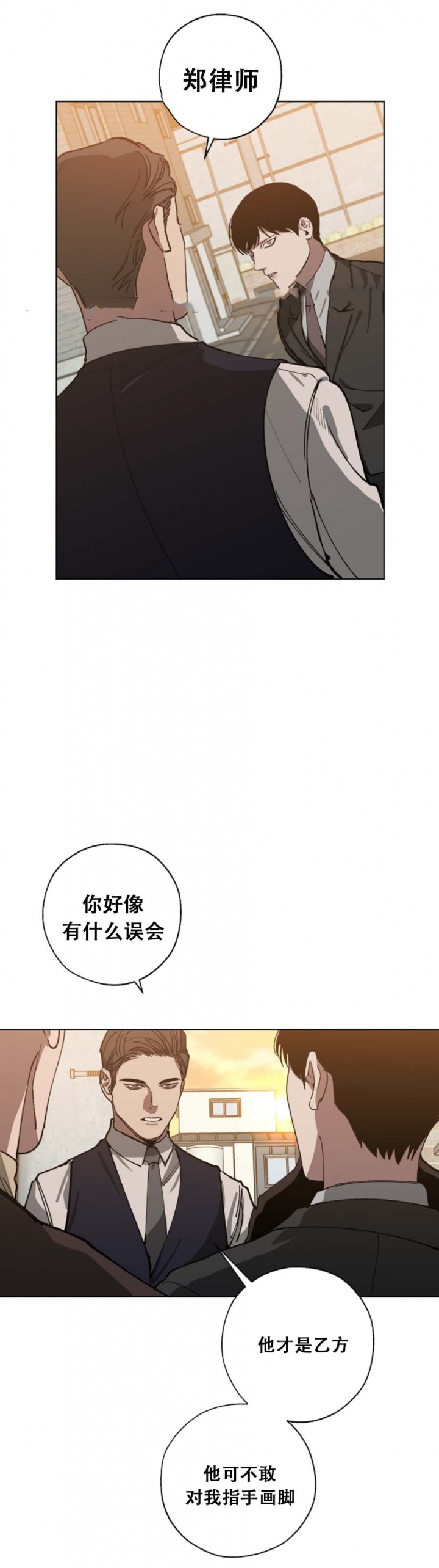 《替身》漫画最新章节第49话免费下拉式在线观看章节第【4】张图片