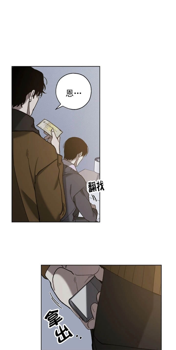 《替身》漫画最新章节第74话免费下拉式在线观看章节第【3】张图片