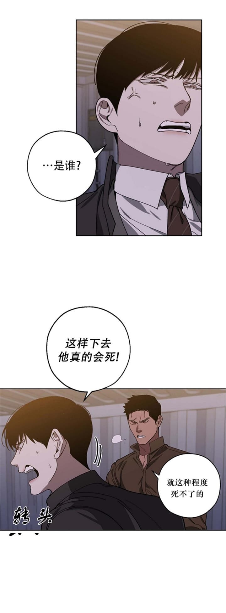 《替身》漫画最新章节第90话免费下拉式在线观看章节第【32】张图片