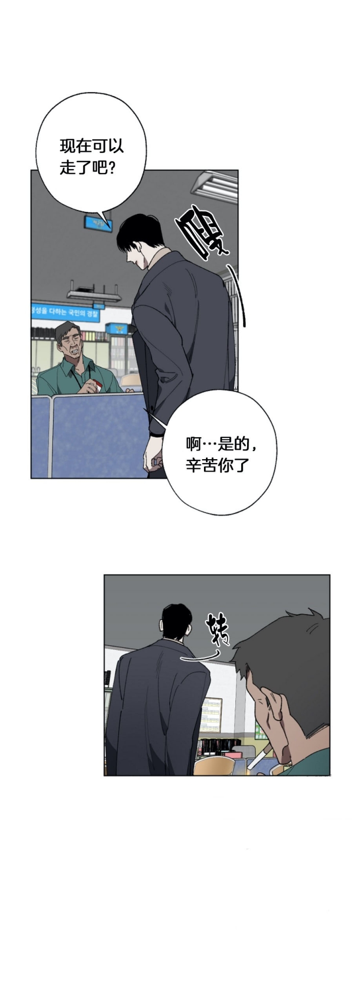 《替身》漫画最新章节第4话免费下拉式在线观看章节第【1】张图片