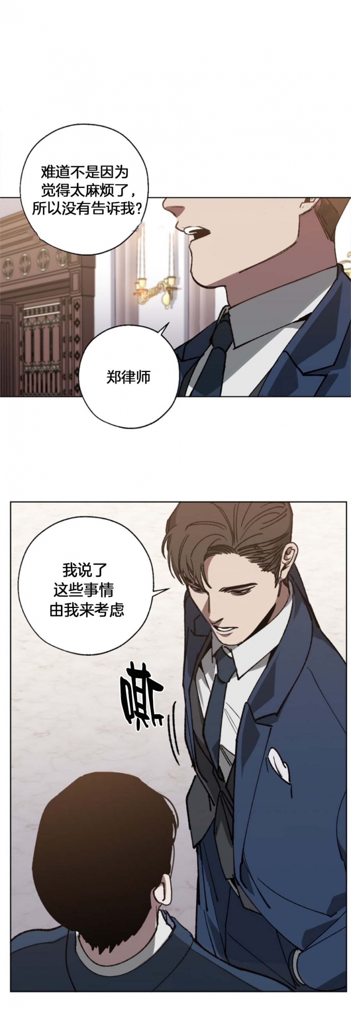 《替身》漫画最新章节第39话免费下拉式在线观看章节第【5】张图片