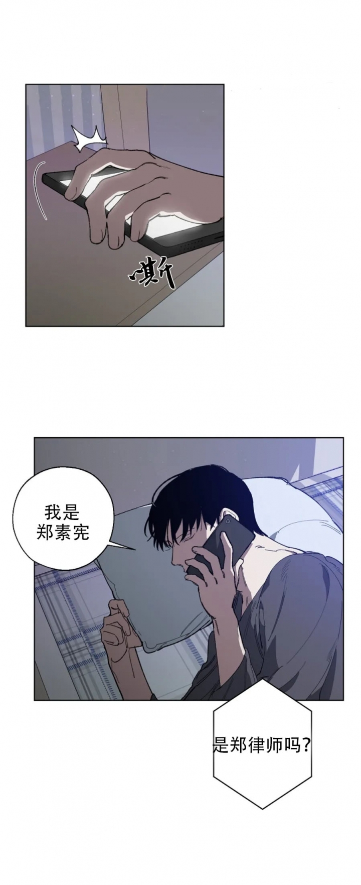 《替身》漫画最新章节第17话免费下拉式在线观看章节第【1】张图片